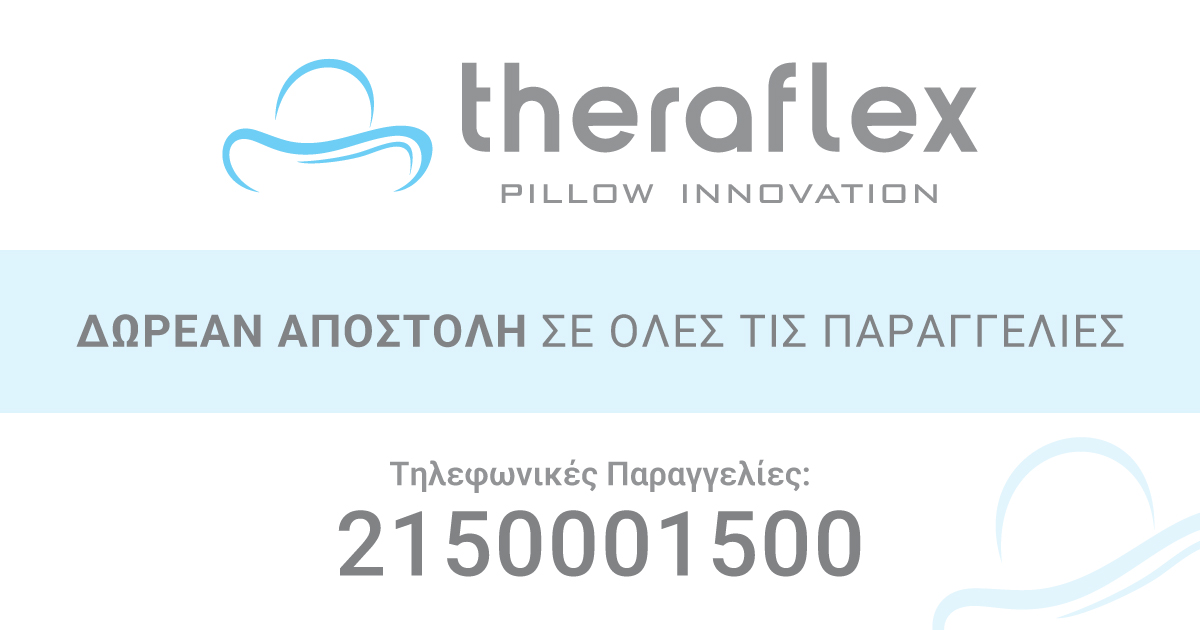 Theraflex.gr